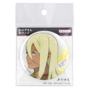 サンスター文具 ホログラム缶バッジ 機動戦士ガンダム 水星の魔女 シャディク WFM2 S8345929 サンスター文具 ホログラム缶バッジ 機動戦士ガンダム 水星の魔女 シャディク WFM2 S8345929