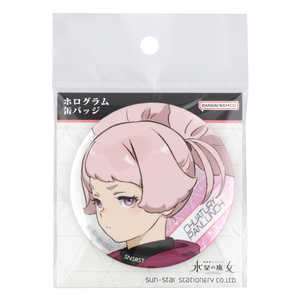 サンスター文具 ホログラム缶バッジ 機動戦士ガンダム 水星の魔女 チュチュ WFM2 S8345937 サンスター文具 ホログラム缶バッジ 機動戦士ガンダム 水星の魔女 チュチュ WFM2 S8345937