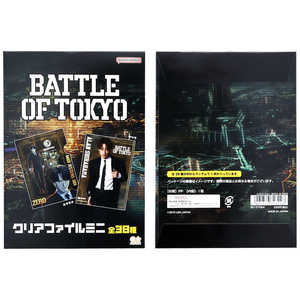 サンスター文具 クリアファイルミニ BATTLE OF TOKYO S2137054 サンスター文具 クリアファイルミニ BATTLE OF TOKYO S2137054