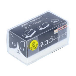 サンスター文具 消しゴム ネコゴム ハチワレ ネコゴム ハチワレ S4219988 サンスター文具 消しゴム ネコゴム ハチワレ ネコゴム ハチワレ S4219988