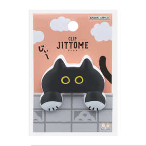 サンスター文具 ダイカットクリップ JITTOME(ジットメ) クロ S3624218 サンスター文具 ダイカットクリップ JITTOME(ジットメ) クロ S3624218