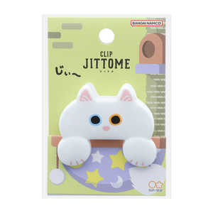 サンスター文具 ダイカットクリップ JITTOME(ジットメ) シロ S3624234 サンスター文具 ダイカットクリップ JITTOME(ジットメ) シロ S3624234