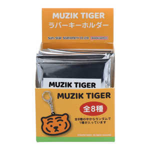 サンスター文具 ラバーキーホルダー MUZIK TIGER 2 S8347107 サンスター文具 ラバーキーホルダー MUZIK TIGER 2 S8347107