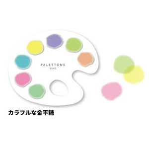 サンスター文具 絵の具パレット風シール パレットーン カラフルな金平糖 S8591890 サンスター文具 絵の具パレット風シール パレットーン カラフルな金平糖 S8591890