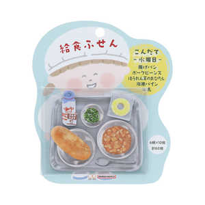 サンスター文具 給食ふせん 水曜日 ポークビーンズ S2844281 サンスター文具 給食ふせん 水曜日 ポークビーンズ S2844281