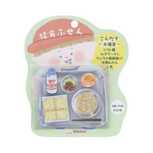 サンスター文具 給食ふせん 木曜日 みそラーメン S2844290 サンスター文具 給食ふせん 木曜日 みそラーメン S2844290