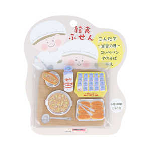 サンスター文具 給食ふせん 当番の日 S2844311 サンスター文具 給食ふせん 当番の日 S2844311