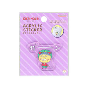 サンスター文具 アクリルステッカー コジコジ2 D S8593515 サンスター文具 アクリルステッカー コジコジ2 D S8593515
