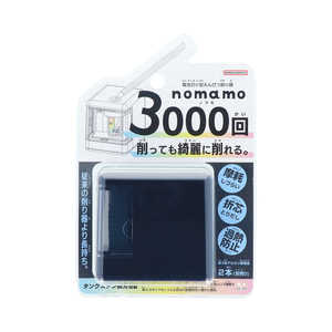 サンスター文具 電池式小型えんぴつ削り器 nomamo ブラック S4304721 サンスター文具 電池式小型えんぴつ削り器 nomamo ブラック S4304721