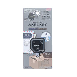 サンスター文具 2WAYオープナー アケルキー ブラック S3721698 サンスター文具 2WAYオープナー アケルキー ブラック S3721698