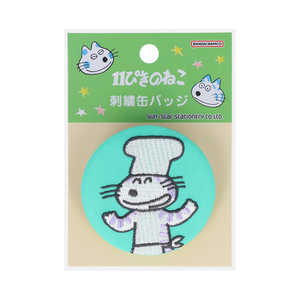 サンスター文具 (限定)刺繍缶バッジ 11ぴきのねこ あほうどり S8348871 サンスター文具 (限定)刺繍缶バッジ 11ぴきのねこ あほうどり S8348871