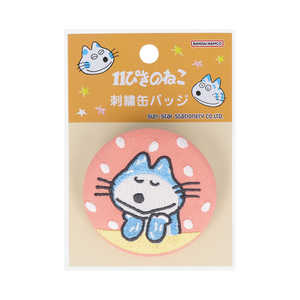 サンスター文具 (限定)刺繍缶バッジ 11ぴきのねこ ぶた S8348880 サンスター文具 (限定)刺繍缶バッジ 11ぴきのねこ ぶた S8348880