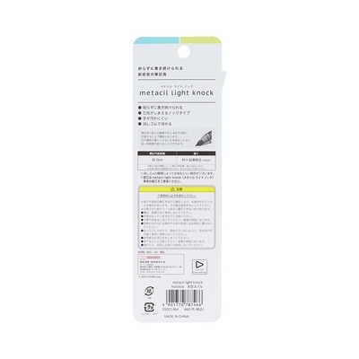 サンスター文具 metacil light knock(メタシル ライト ノック サンスター文具 metacil light knock(メタシル ライト ノック