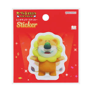 サンスター文具 (限定)レンチキュラーステッカー たべっ子どうぶつ THE MOVIE らいおん S8549281 サンスター文具 (限定)レンチキュラーステッカー たべっ子どうぶつ THE MOVIE らいおん S8549281
