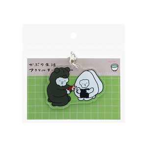 サンスター文具 (限定)アクリルキーホルダー かぶり生活 くまとおにぎり S8349061 サンスター文具 (限定)アクリルキーホルダー かぶり生活 くまとおにぎり S8349061