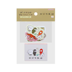 サンスター文具 (限定)BOX入りフレークシール かぶり生活 みんな S8552096 サンスター文具 (限定)BOX入りフレークシール かぶり生活 みんな S8552096