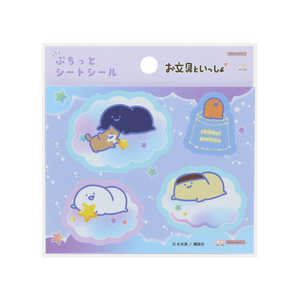 サンスター文具 (限定)ぷちっとシートシール お文具 ふわふわナイト2 S8553998 サンスター文具 (限定)ぷちっとシートシール お文具 ふわふわナイト2 S8553998