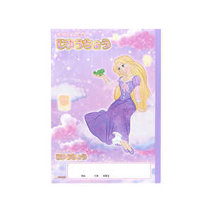 サンスター文具 (限定)B5じゆうちょう ゆめかわ!OT 塔の上のラプンツェル S5925371 サンスター文具 (限定)B5じゆうちょう ゆめかわ!OT 塔の上のラプンツェル S5925371