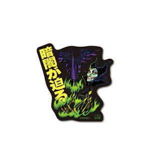 ゼネラルステッカー ヴィランズ ダイカットミニステッカー マレフィセント 暗闇が迫る マレフィセント 暗闇が迫る DIS-009 ゼネラルステッカー ヴィランズ ダイカットミニステッカー マレフィセント 暗闇が迫る マレフィセント 暗闇が迫る DIS-009