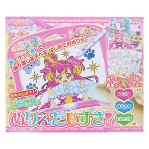 サンスター文具 ぬりえだいすき！わんだふるぷりきゅあ！ 