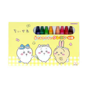 サンスター文具 水でおちやすいクレヨン12色 ちいかわ サンスター文具 水でおちやすいクレヨン12色 ちいかわ