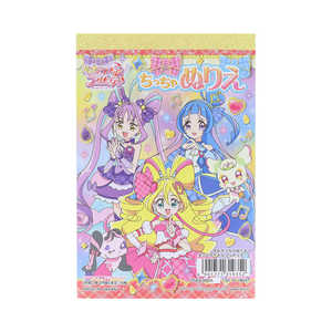 サンスター文具 A6ちっちゃぬりえ キミとアイドルプリキュア♪ サンスター文具 A6ちっちゃぬりえ キミとアイドルプリキュア♪