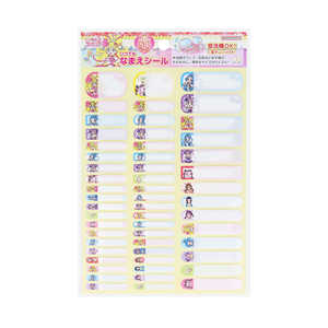 サンスター文具 いつでもなまえシール キミとアイドルプリキュア♪ サンスター文具 いつでもなまえシール キミとアイドルプリキュア♪