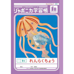 ���祦��Ρ��� ����ݥ˥��ؽ�Ģ A5 ���餯���礦 9��