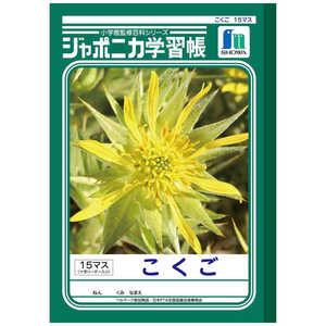祦Ρ ݥ˥ؽĢ  B5Ƚ 15ޥ JL-10  15ޥ+