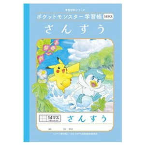 ショウワノート ポケットモンスター学習帳 PL-2-1L さんすう14マス＋ 