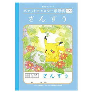 ショウワノート ポケットモンスター学習帳 PL-2-2L さんすう17マス＋ 