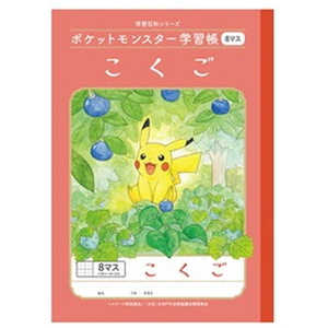 ���祦��Ρ��� �ݥ��åȥ�󥹥����ؽ�Ģ PL-8-1 ������8�ޥ���