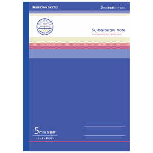 ショウワノート 水平開きノート 5mm方眼 098000001