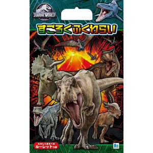 ショウワノート すごろくふくわらい ジュラシック・ワールド 2021 ショウワノート すごろくふくわらい ジュラシック・ワールド 2021