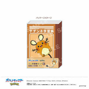 ショウワノート ポケットモンスター ミニ学習帳セット -第10弾- (C) ショウワノート ポケットモンスター ミニ学習帳セット -第10弾- (C)