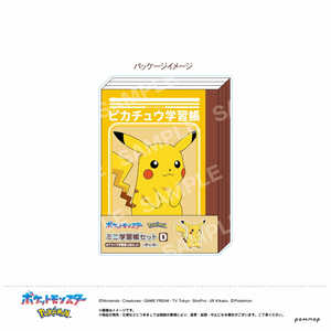 ショウワノート ポケットモンスター ミニ学習帳セット -第10弾- (D) ショウワノート ポケットモンスター ミニ学習帳セット -第10弾- (D)