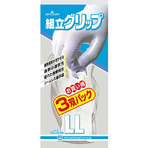 ショーワグローブ ショーワ 組立グリップ LLサイズ 3双パック NO370-LL-3P