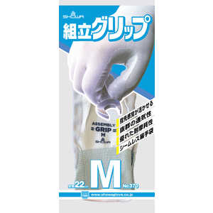 ショーワグローブ No370組立グリップ M寸(灰) リストカラー グリーン NO370M