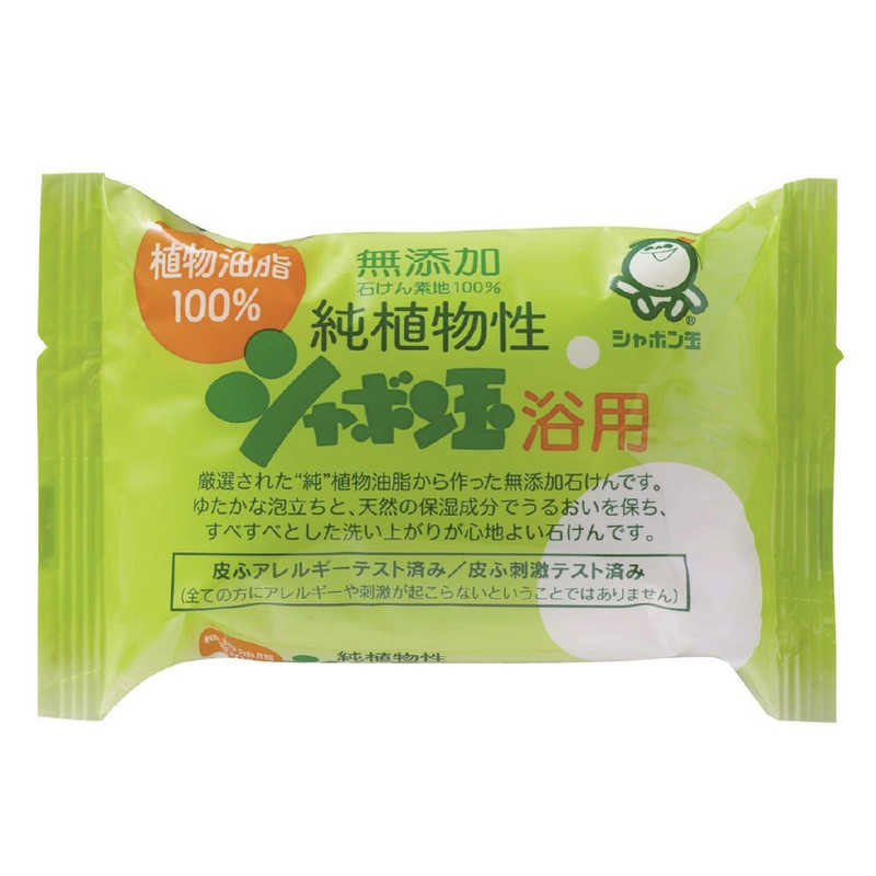 シャボン玉販売 シャボン玉販売 純植物性シャボン玉浴用 (100g) 〔ボディソープ(固形石鹸)〕  