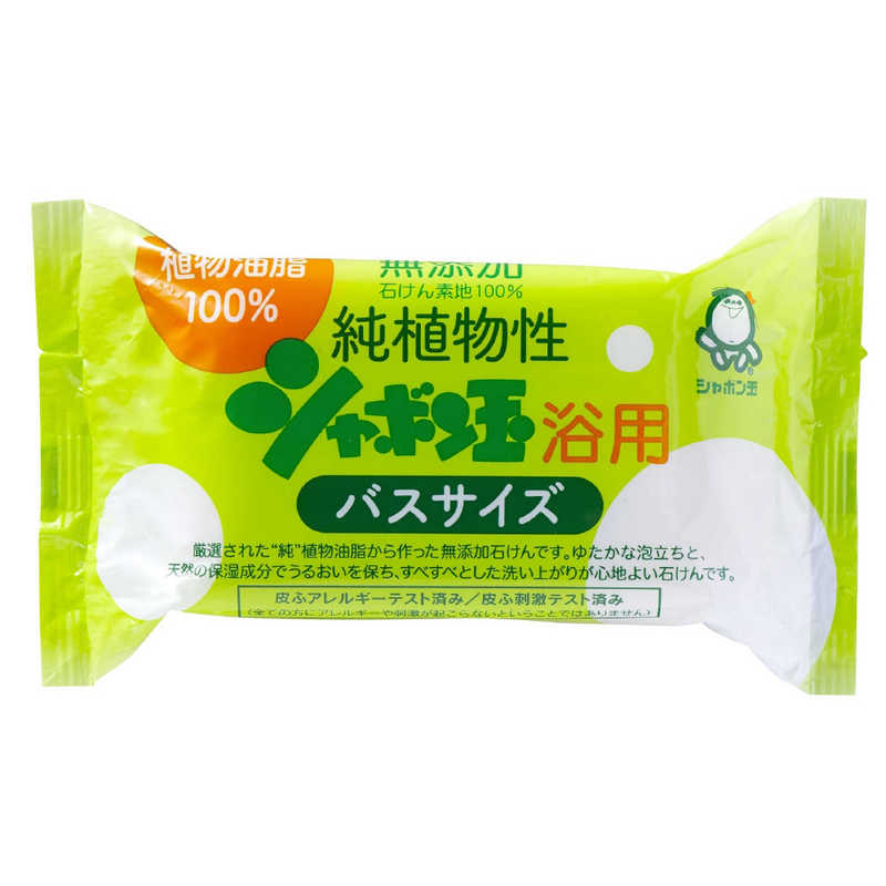 シャボン玉販売 シャボン玉販売 純植物性シャボン玉浴用バスサイズ (155g) 〔ボディソープ(固形石鹸)〕  