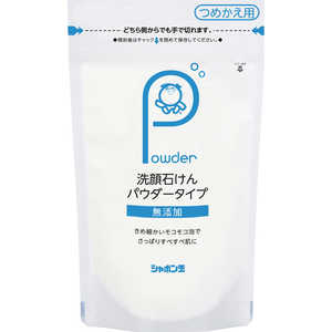 シャボン玉販売 洗顔石けんパウダータイプつめかえ用 (70g) 〔ボディソープ(固形石鹸)〕 