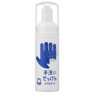 シャボン玉販売 バブルガード 携帯タイプ 50ml 