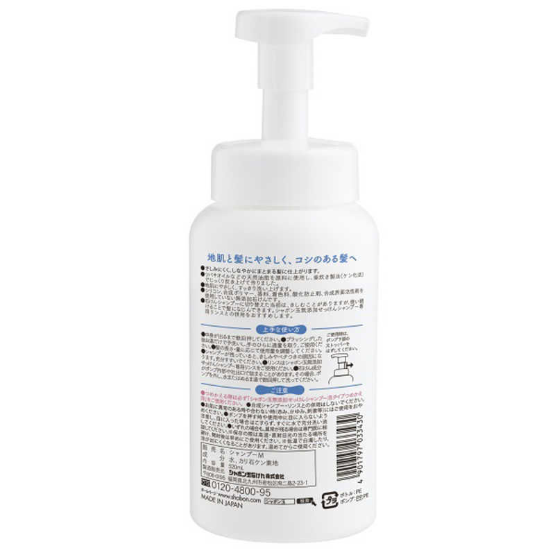 高額売筋 EMシャンプー ボトル 520ml シャボン玉 discoversvg.com