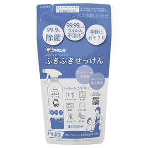 シャボン玉販売 ふきふきせっけんバブルガード 詰替 250ml 