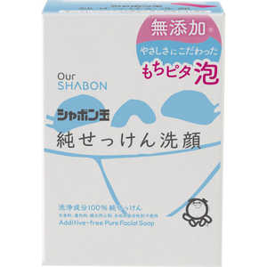 シャボン玉販売 純せっけん洗顔固形タイプ 80g 