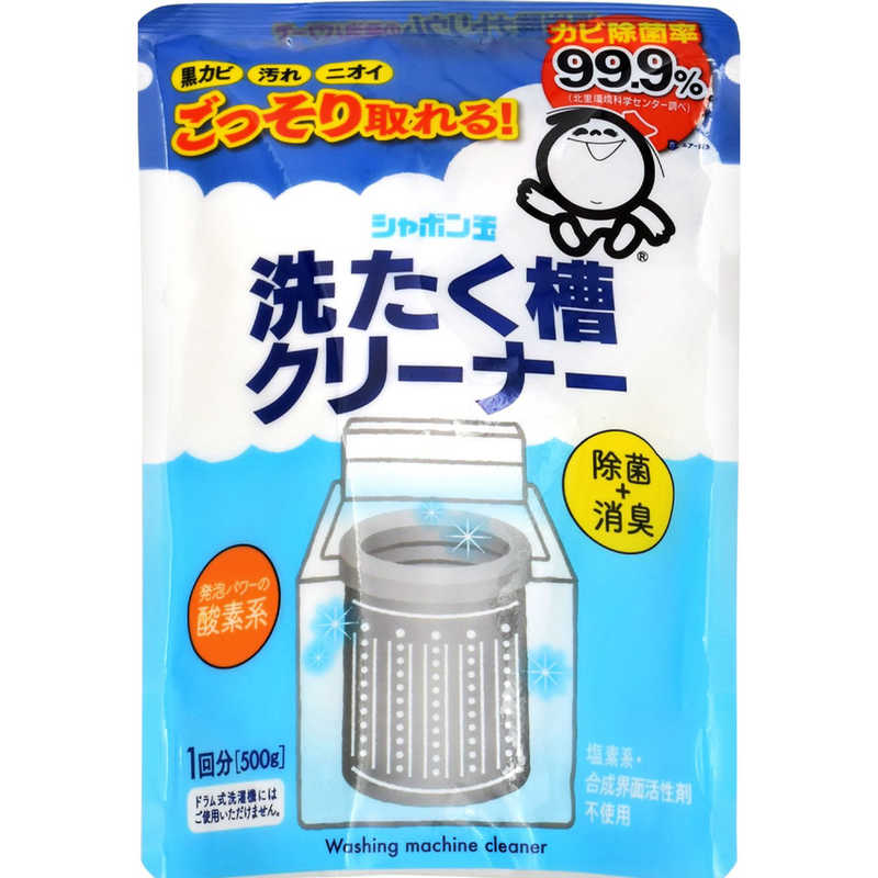 シャボン玉販売 シャボン玉販売 シャボン玉洗たく槽クリーナー〔洗濯槽クリーナー〕  