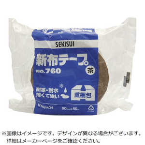 積水化学工業 新布テープ ［60mm×50m］ 茶 No.760
