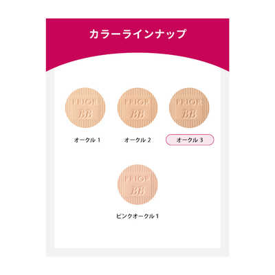 資生堂 プリオール 美つやBBパウダリー オークル2(10g)×2点セット PRIOR(プリオール) 美つやBBパウダリー オークル （レフィル） 資生堂