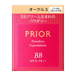 資生堂 PRIOR (プリオール) 美つやBBパウダリー (レフィル) オークル3 10g 資生堂 PRIOR (プリオール) 美つやBBパウダリー (レフィル) オークル3 10g