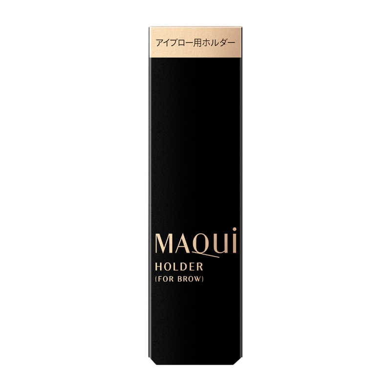 資生堂 MAQuillAGE(マキアージュ)アイブロー用ホルダー の通販 | カテゴリ：日用品・化粧品・医薬品 | 資生堂 家電通販のコジマネット -  全品代引き手数料無料